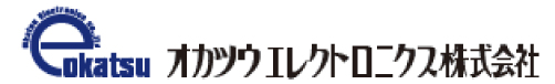 オカツウエレクトロニクス株式会社